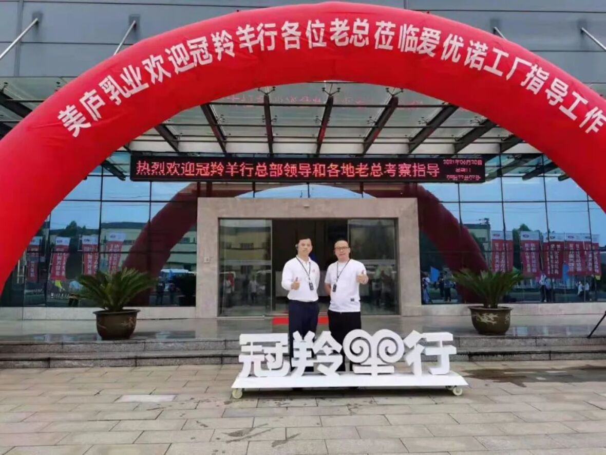 品质之旅丨访爱优诺工厂，谱合作新篇