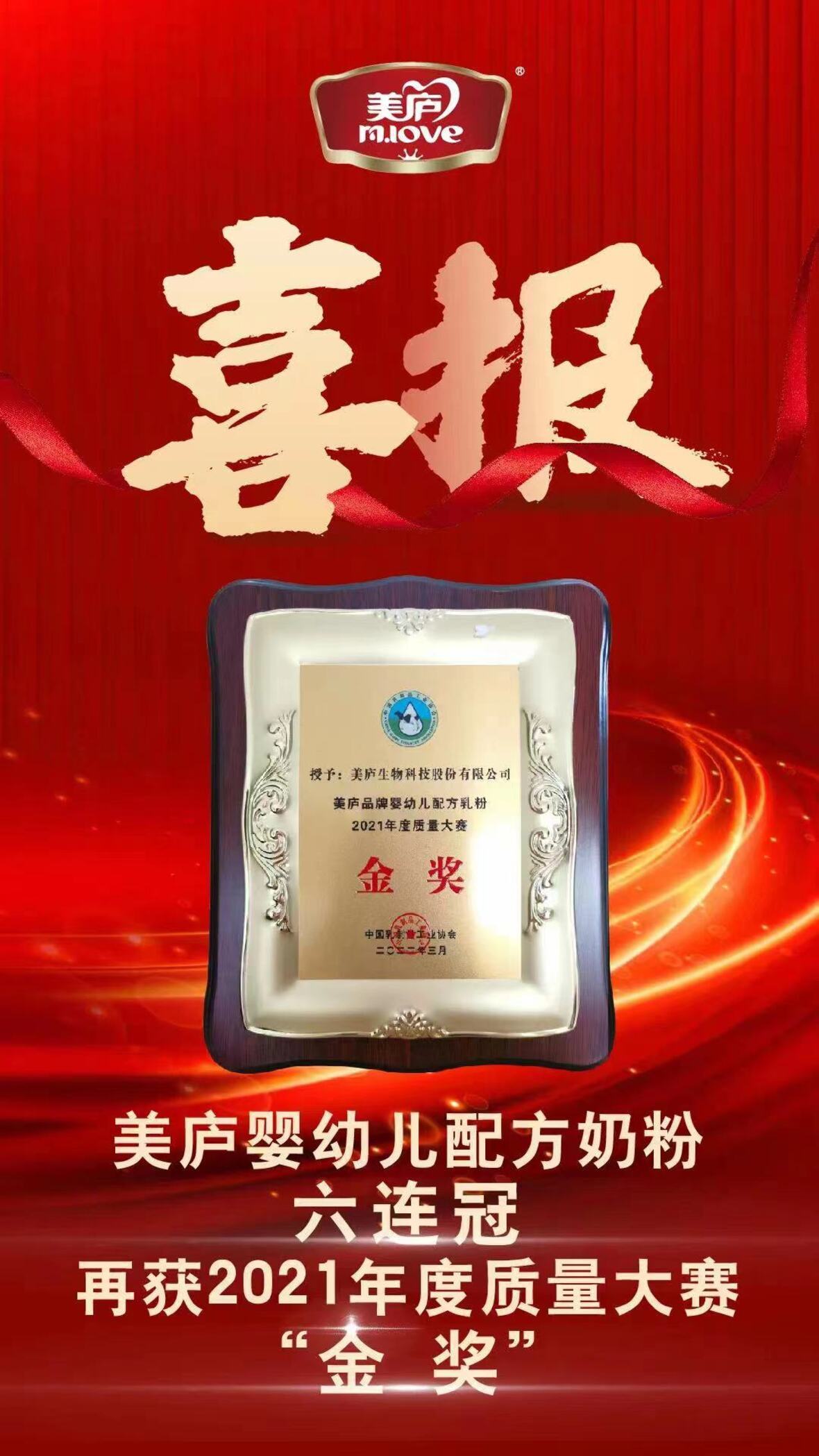 大事件丨品质为尊，suncitygroup奶粉连续六年荣膺“质量金奖”！