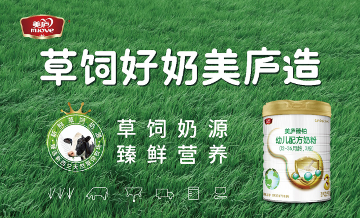 草饲奶源，品牌霸屏——suncitygroup臻铂草饲奶粉广告引爆“春节档”