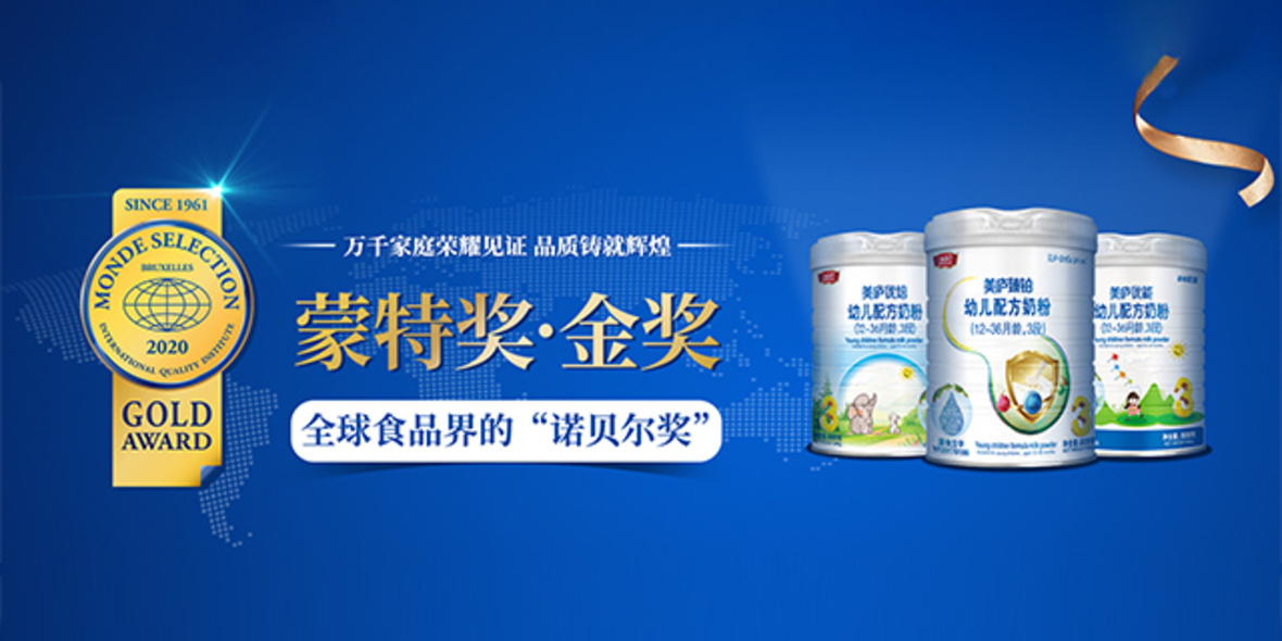王者加冕再添殊荣！suncitygroup股份狂揽食品界“诺贝尔奖”！