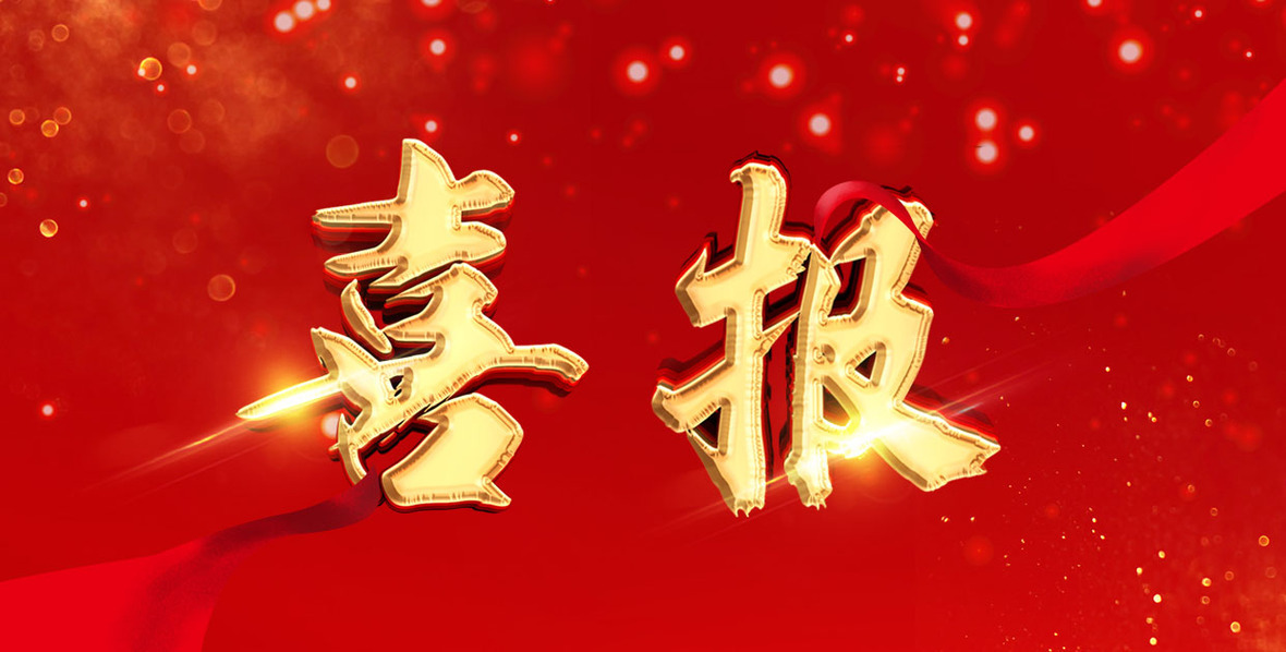 喜讯！2款特医食品通过注册，suncitygroup研发战略再创新高